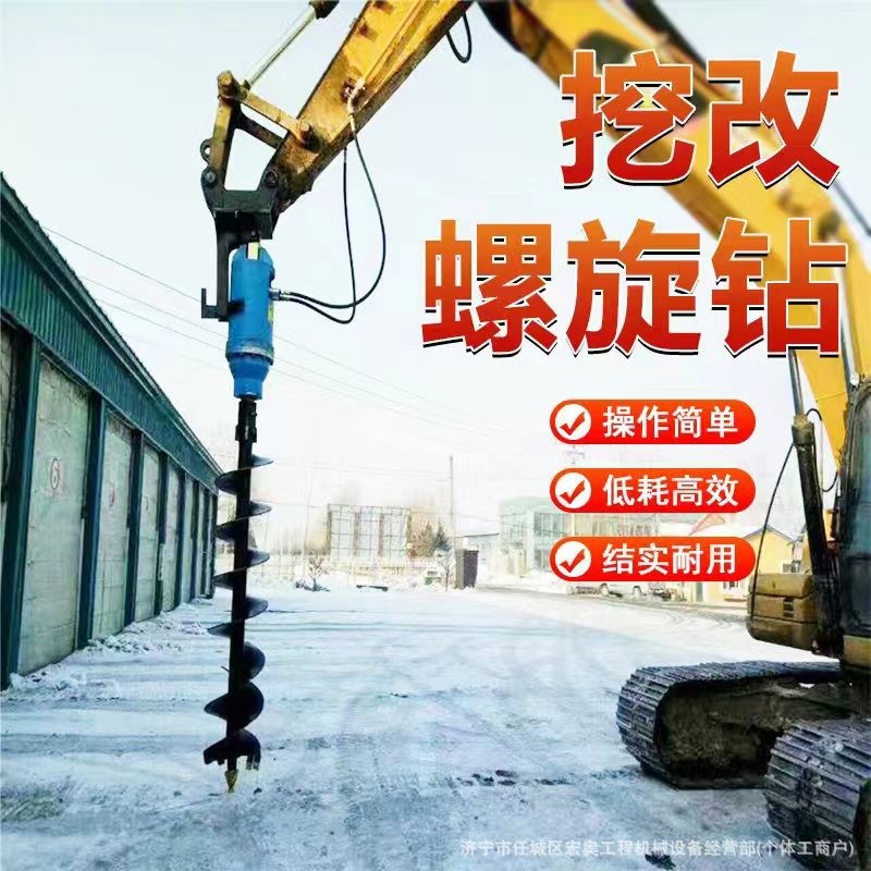 挖改螺旋钻光伏螺旋打桩机可支持多种螺旋房屋地基打桩机螺旋钻机