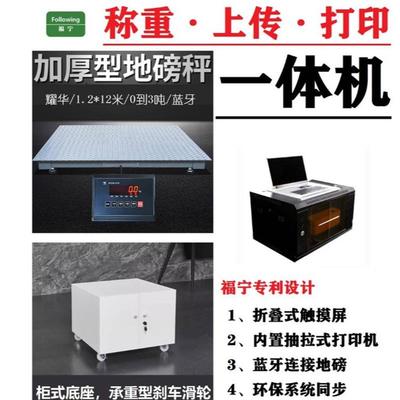 危废智能终端 危废智能管理系统危废称重上传打印一体机