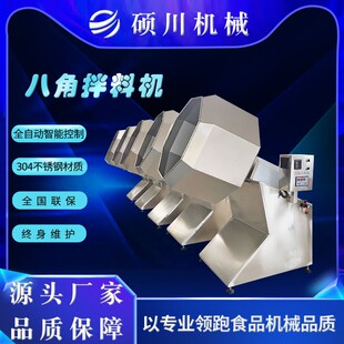 麻辣田螺蚕豆八角拌料机腌制黄瓜搅拌设备辣条豆制品自动调味机