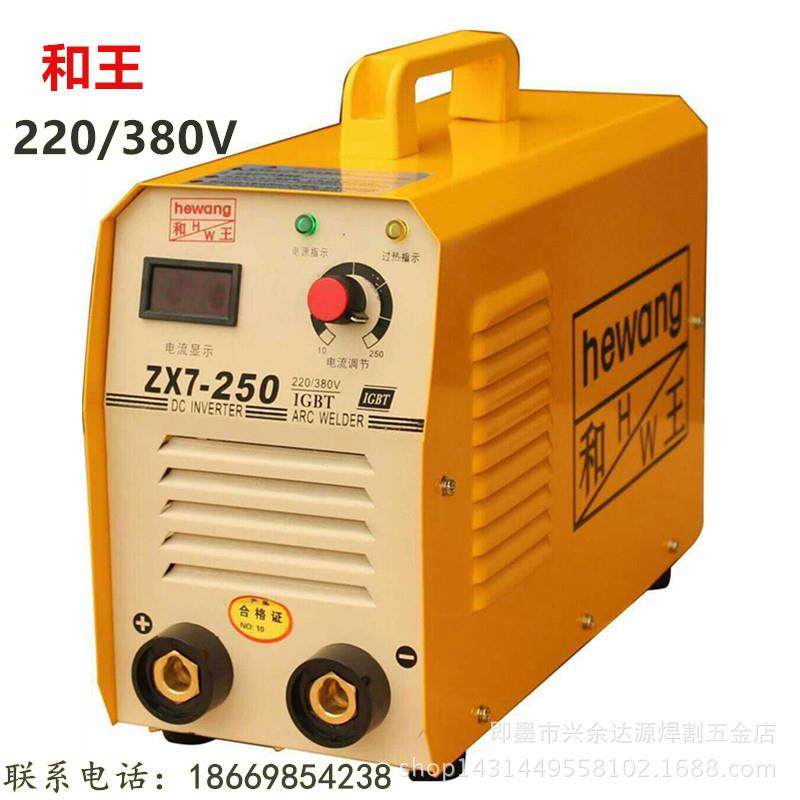 ZX7-250双电源电焊机，220V/380V两用焊机，2.5-3.2焊条专用,五金/工具,其他电焊/切割设备,淘宝优惠券,粉丝福利购,淘宝优惠卷