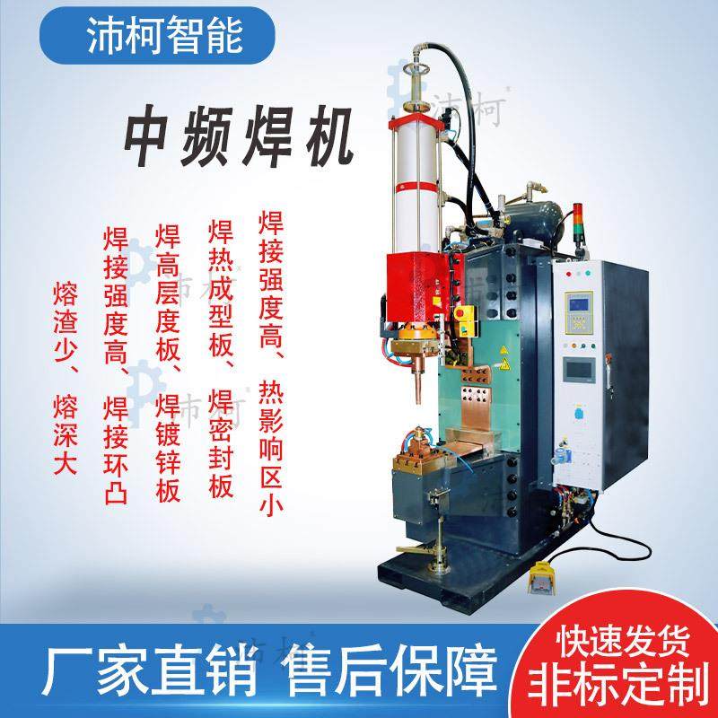 厂家直供气动排焊机不锈钢过滤网中频点焊机 中频直流点对碰焊机,农机/农具/农膜,农产品加工设备,淘宝优惠券,粉丝福利购,淘宝优惠卷