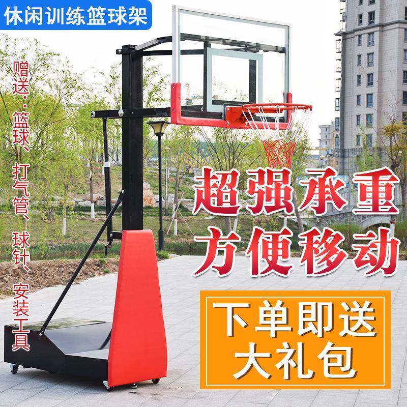 室外移动篮球架儿童成人可升降篮球架家用户外青少年标准篮球架,橡塑材料及制品,橡胶,淘宝优惠券,粉丝福利购,淘宝优惠卷