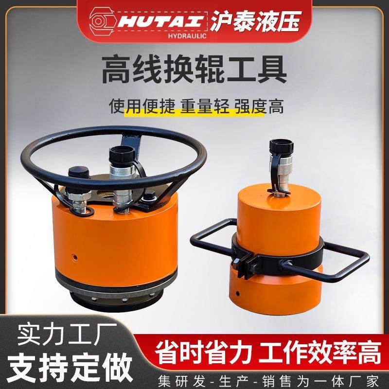 高线换辊工具液压换辊分体式装卸辊工具高速线材液压高压拆辊,橡塑材料及制品,橡胶,淘宝优惠券,粉丝福利购,淘宝优惠卷