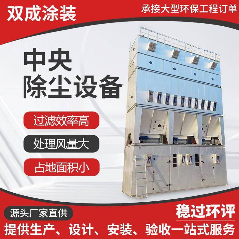 大型脉冲布袋除尘器厂家车间粉尘收尘工业集尘器锅炉中央除尘设备