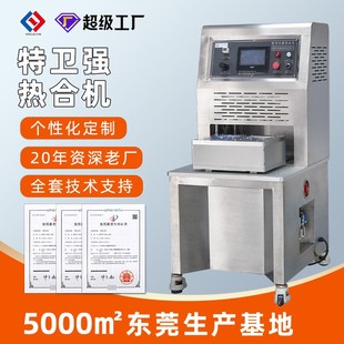 封口机特卫强纸吸塑封口机透析纸灭菌泡壳包装 医疗包装 机厂家定制