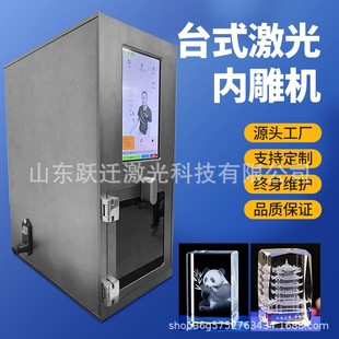 全自动玻璃3D立体水晶激光内雕机3d绿光激光打标机水晶内雕机器