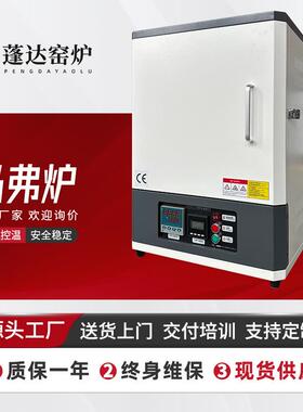 PD-MJ14 马弗炉实验室使用箱式型控温电阻炉热处理电炉高温实验