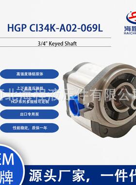 HGP CI34K-A02-069L 液压泵 出口专用 3/4