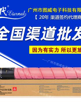 E代硒鼓TN223 KCMY黑色 彩色粉盒 适用c256 c266 c7222晒鼓墨盒