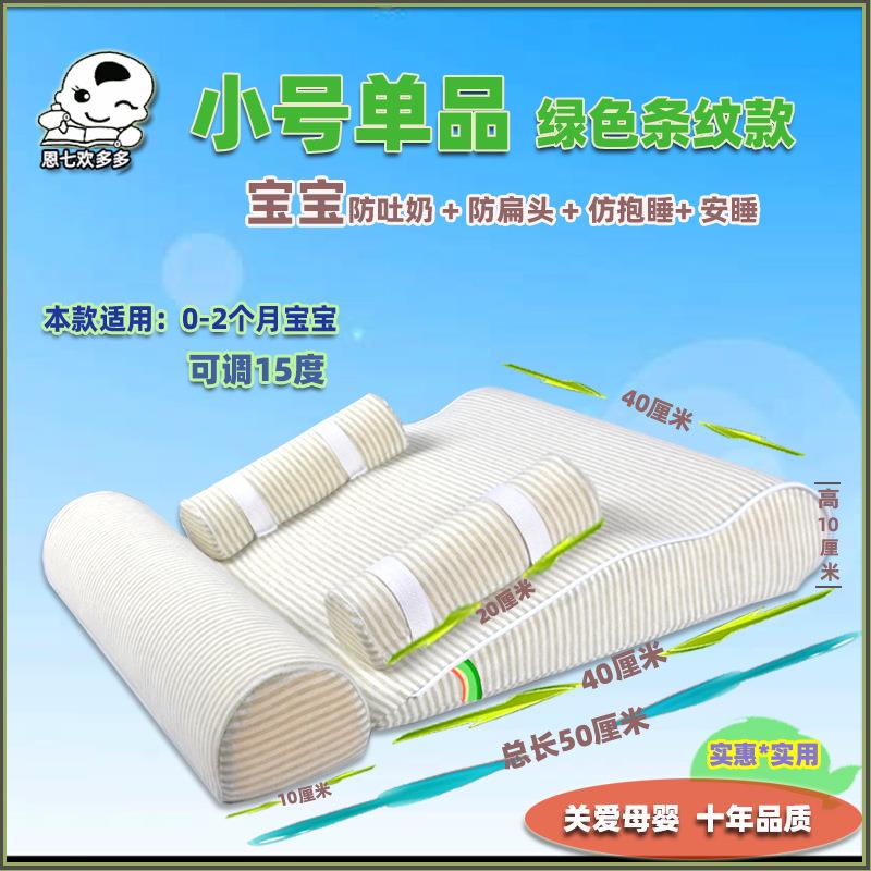 小孩防呛奶枕头0到2个月宝宝睡垫新生儿喂奶枕防偏头型四季通用床