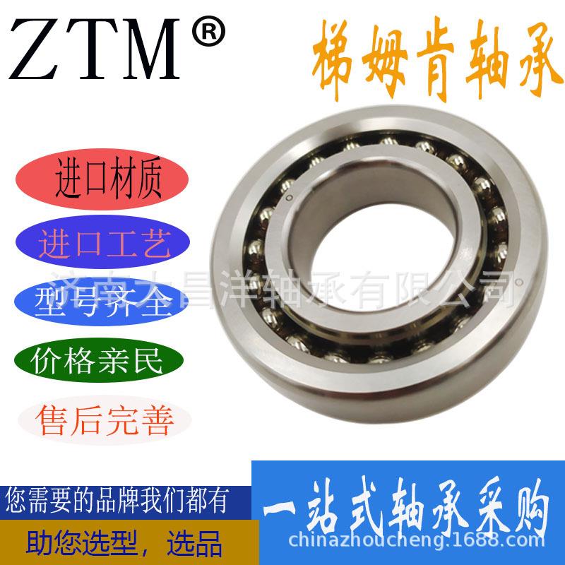 BST30X62-1BP5机床滚珠丝杠轴承DB DF DT DBD DBB配对组合轴承