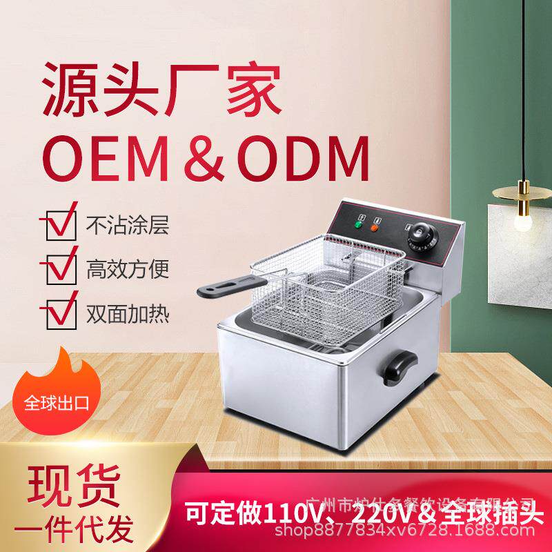 商用电炸炉单缸双缸台式油炸锅恒温6L大容量炸鸡炸薯条串串电炸炉