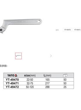 易尔拓原装月牙扳手可调式钩型扳手侧面孔钩扳手勾型扳手YT-49470