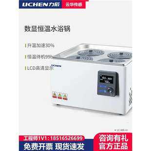 力辰防干燒恒溫水浴鍋LC 4單雙四孔水箱油浴磁力攪拌加熱