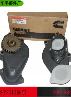 供应工程机械柴油机零配件QST30高压喷油泵 4024870/3092984