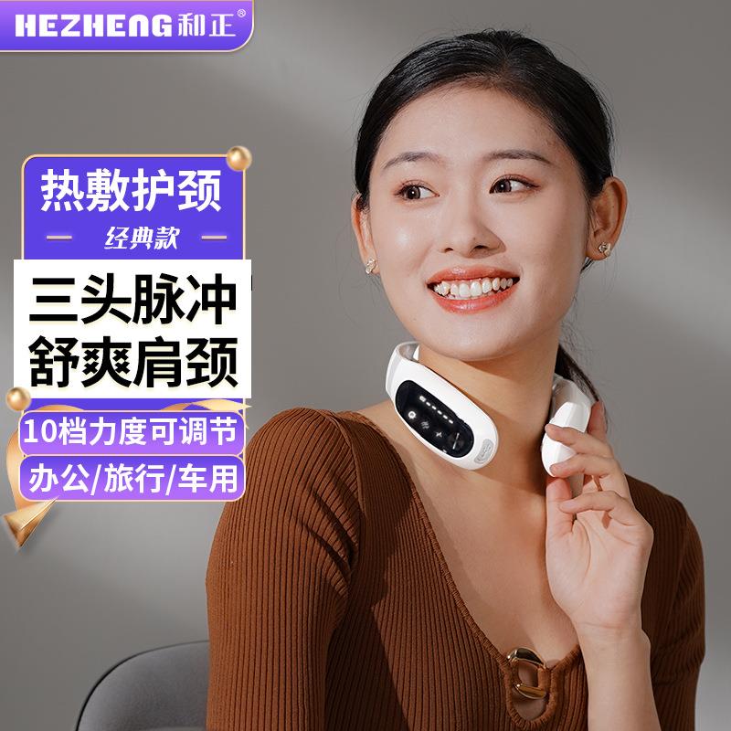 和正颈椎按摩仪EMS低频脉冲震动颈部按摩器充电式便携护颈仪
