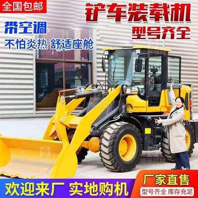铲车装载机四驱小型多功能建筑工程20型柴油抓木机矮脚虎装载机