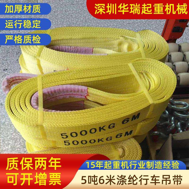 涤纶扁平吊带 5吨3米涤纶行车吊带 5t6m行车扁平吊带 10t行车吊带