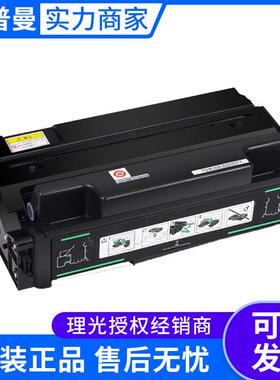 理光墨粉盒SP6330LC(406653)低容 SP6330HC高容Aficio SP 6330N