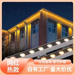 s%超亮洗墙灯别墅飞檐照明天台庭院家用户外梁托洗墙太阳能灯条防