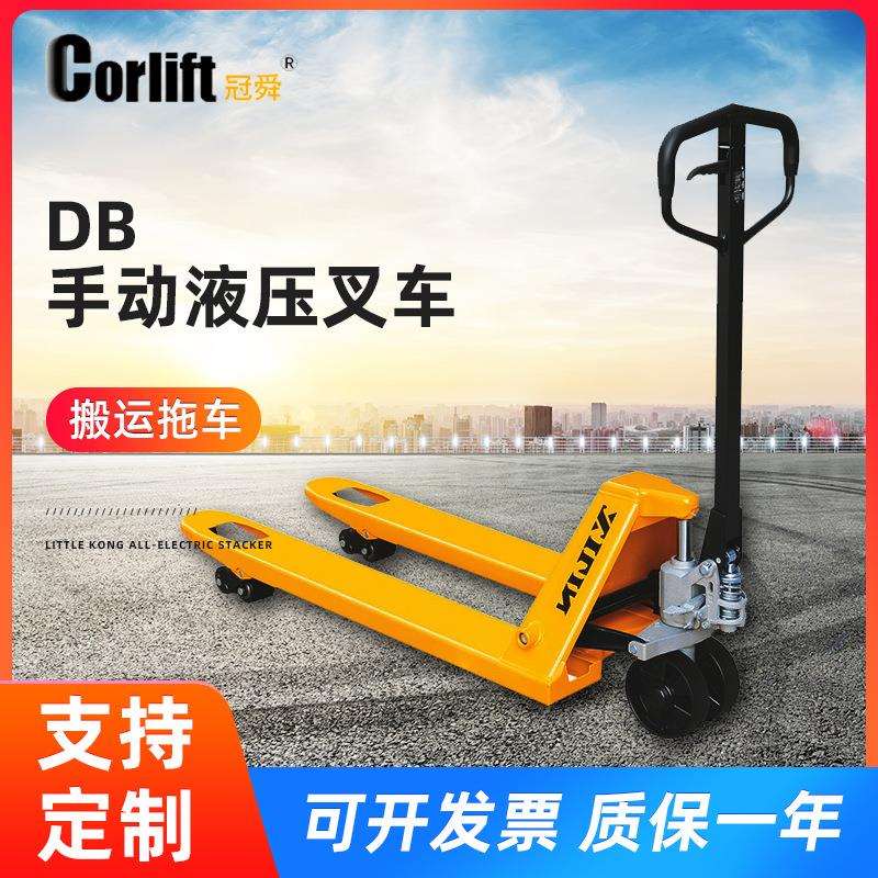 供应DB手动液压叉车 手推搬运拖车 2t 2.5t 3吨手动叉车可制作