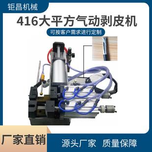 416大平方气动剥皮机 气电式大功率护套线剥线机电线电缆脱皮机