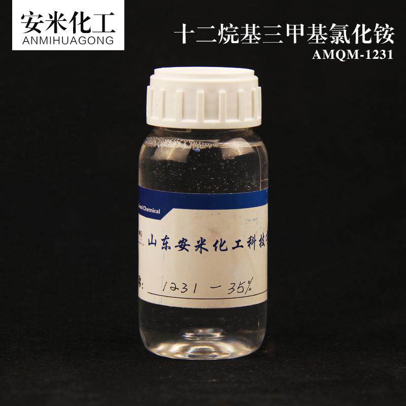 十二烷基三甲基氯化铵 1231液体500g 山东厂家 阳离子乳化剂