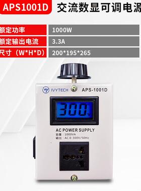 艾维泰科APS100XD交流数显可调电源1KVA/2KVA/3KVA/5KVA/10KVA