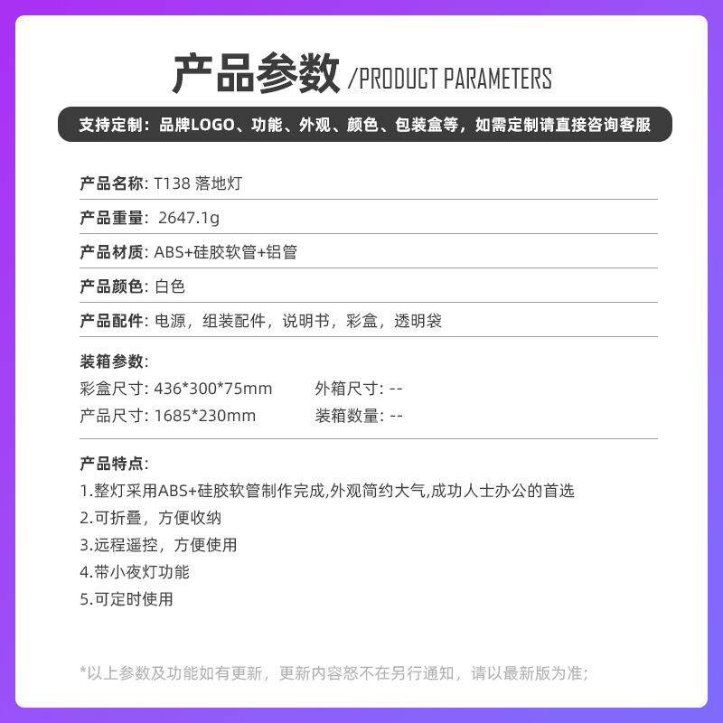 LED落地灯多功能触摸开关带遥控切换色温可拆卸卧室书房落地灯