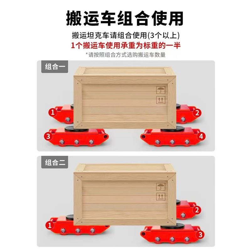 直行搬运坦克车转向坦克轮重物搬运地坦克机械工具万向地牛小坦克