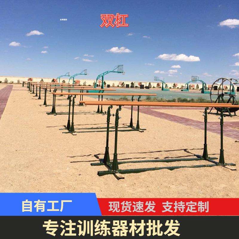 室内户外双杠单杠引体向上拓展心理行为学校家庭比赛练习训练器材