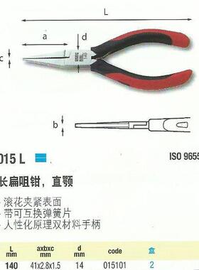 [含税]USAG乌沙克 长扁咀钳 直鄂 015 L