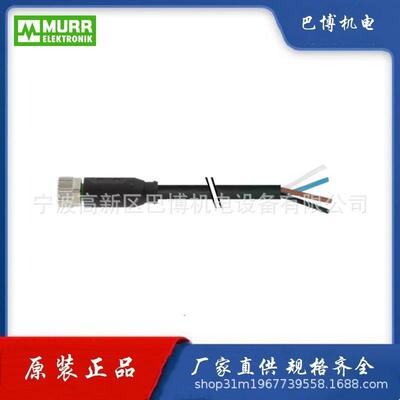 Murr/穆尔7000-08061-6110500/线缆/电缆线原装进口品质保证