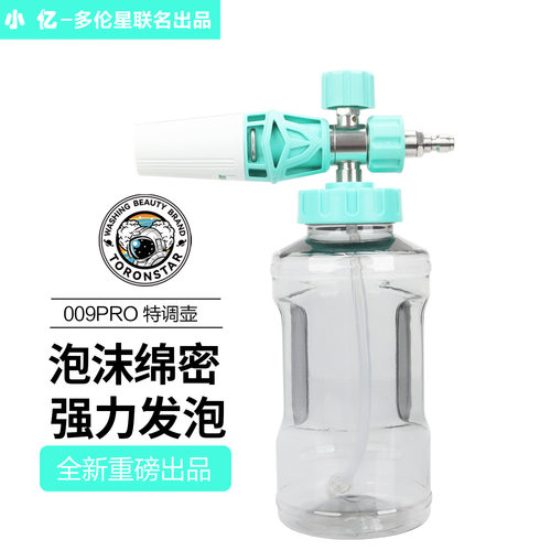小亿009大口壶梦幻紫PA壶洗车泡沫喷壶高压洗车机绿田PA泡沫壶