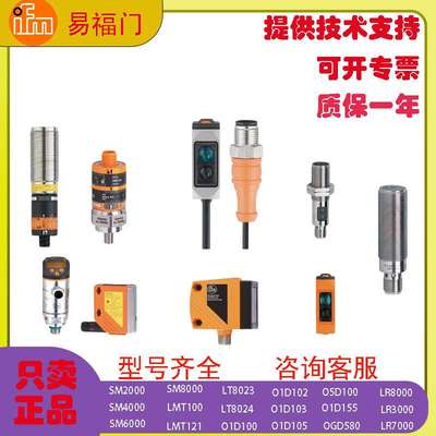 IFM易福门O5P500 O6P204 O6P301 OGP200 OL0004镜面反射光电开关