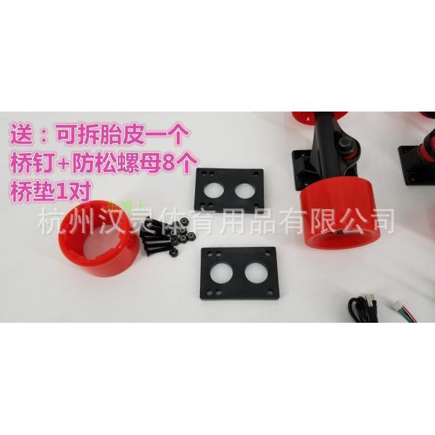 【双驱】3寸5寸7寸电动滑板动力桥控制器套件双驱轮毂电机