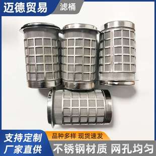 下水道网罩头管道地漏过滤网筒 不锈钢过滤网筒 双层冲孔过滤筒