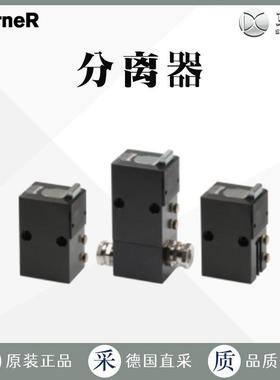 工厂直采 德国 WORNER沃纳 气动无阻尼 分离器 D0-400系列