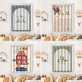 小清新卧室小窗帘短免打孔安装遮光2024新款简易飘窗小窗户遮阳布