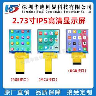 MCU接口 30pin ST7365 LCD显示屏320x320高清IPS 2.73寸tft长条屏