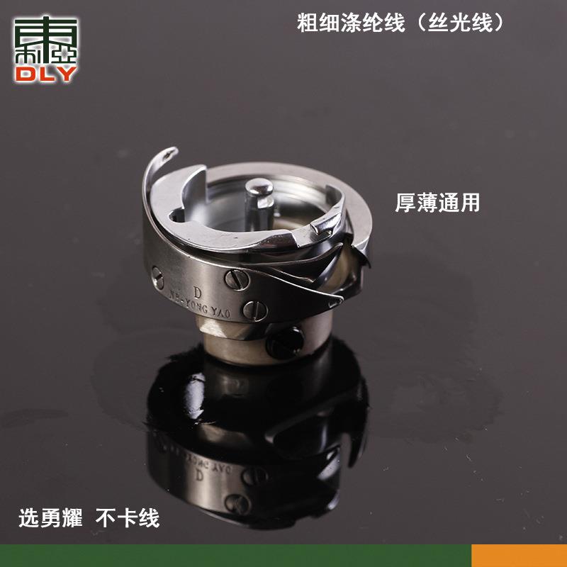 新款设备缝纫机勇耀电脑平车旋梭永正梭床厚薄 通用丝光线