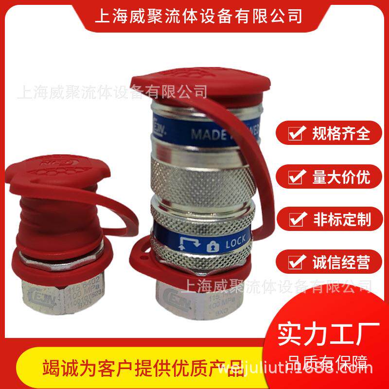 瑞典CEJN西恩115液压快速接头 10 115 1202/6202 G1/4内螺纹