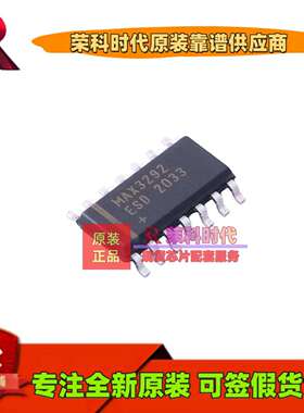MAX3292ESD+T MAX3292ESD SOP14 RS-485/RS-422收发器 IC MAX3292