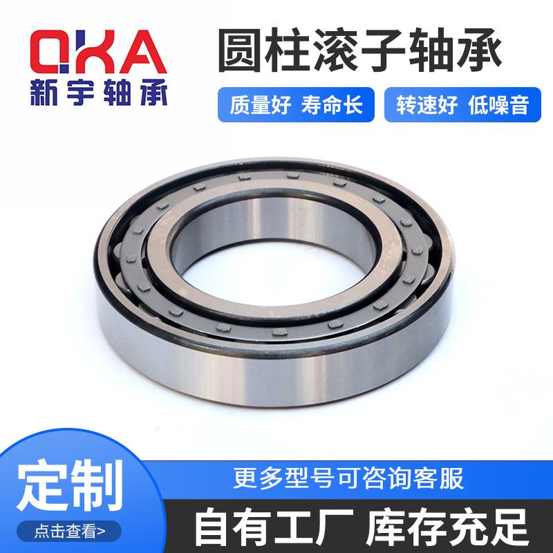 QJ208MNA QJ307MNA NCF307 NCL306EN NCL307EN NUP207EN轴承
