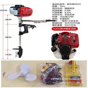 汽油推进器四冲程船挂机小型快艇螺旋桨船外机挂浆机马达船用