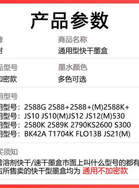 科尉适用S300黑色快干墨盒 手持喷码机快干墨盒 S300速干墨盒白色