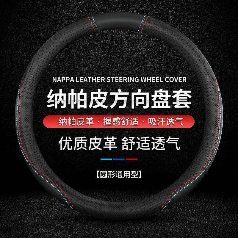 跨境直销24款比亚迪宋MAX方向盘套宋二代DM时尚ev500改装专车专用
