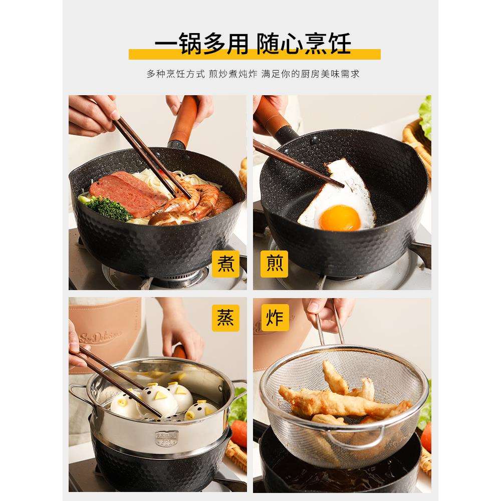 日式雪平锅麦饭石平底锅不粘锅辅食小奶锅煮面汤锅蒸锅电磁炉通用