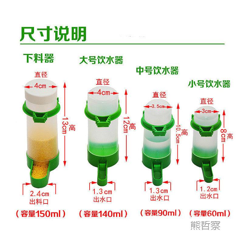鸟丁食用饮水器喂水鹦鹉自动下YEFYc4a料器芦鸡外挂喝水壶喂罐食