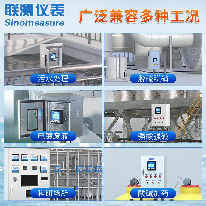 水质分SIN-PH16析仪极高精度工线业酸碱度ph值测仪or试p控制器电